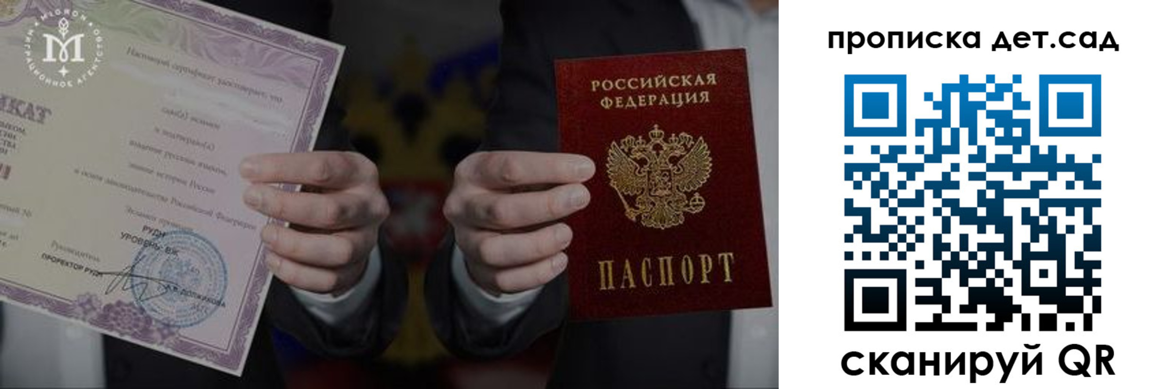 временная регистрация законно в Шуе