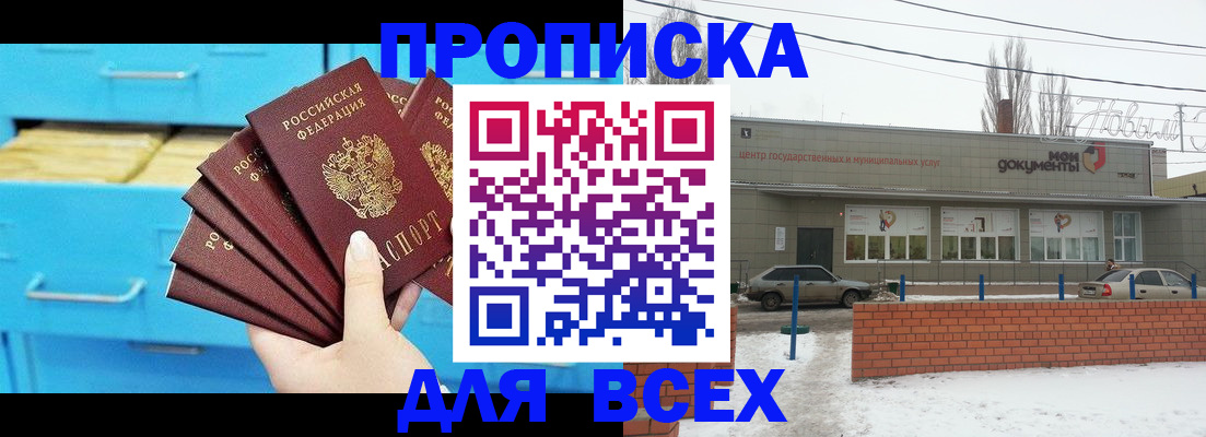 временная регистрация в Шуе