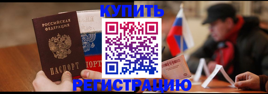 временная регистрация для всех в Шуе