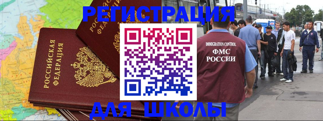 временная регистрация надежно в Шуе